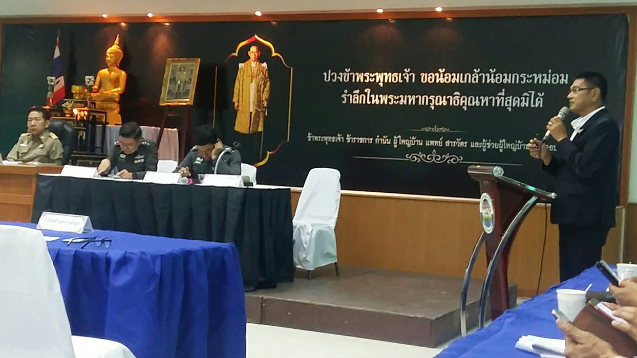 ผจก.กปภ.สาขาพัทยา (พ) ร่วมประชุมกับหัวหน้าส่วนราชการฯ อ.บางละมุง จ.ชลบุรี  ประจำเดือนมีนาคม ๒๕๖๐
