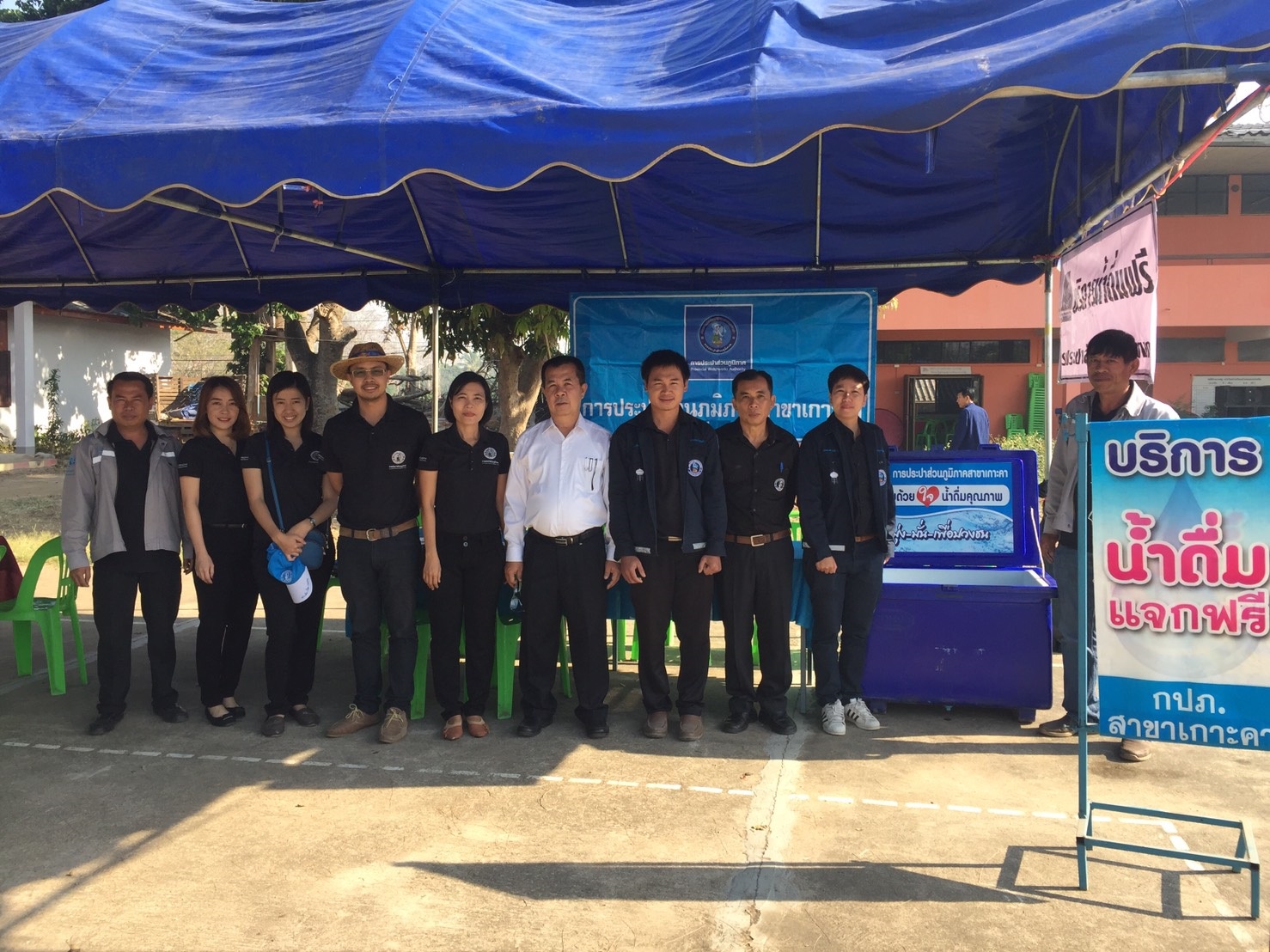 กปภ.สาขาเกาะคา ร่วมกิจกรรมอำเภอยิ้มเคลื่อนที่