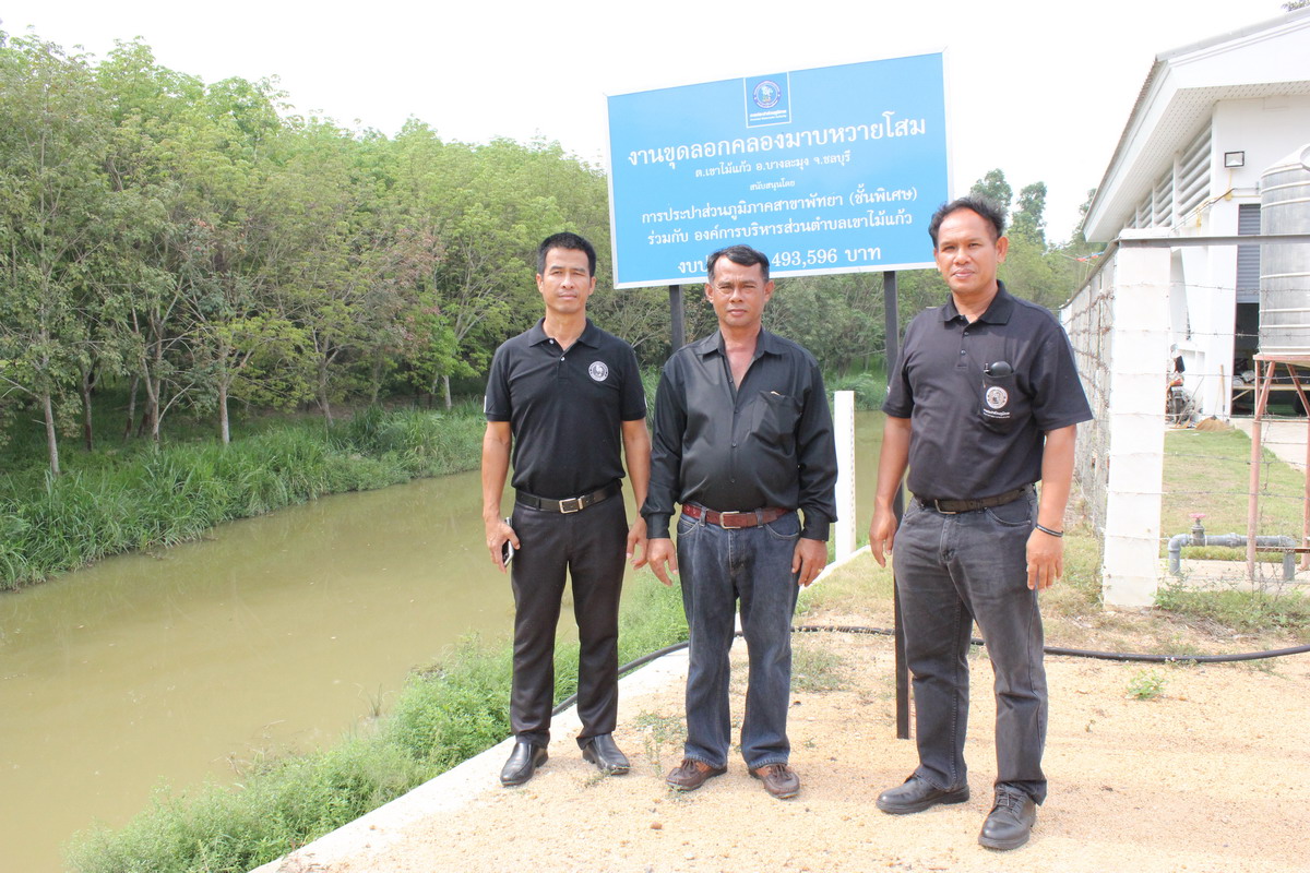 กปภ.สาขาพัทยา (พ) เดินหน้าแผน CSR ขุดลอกคลองมาบหวายโสมและห้วยพันเสด็จ
