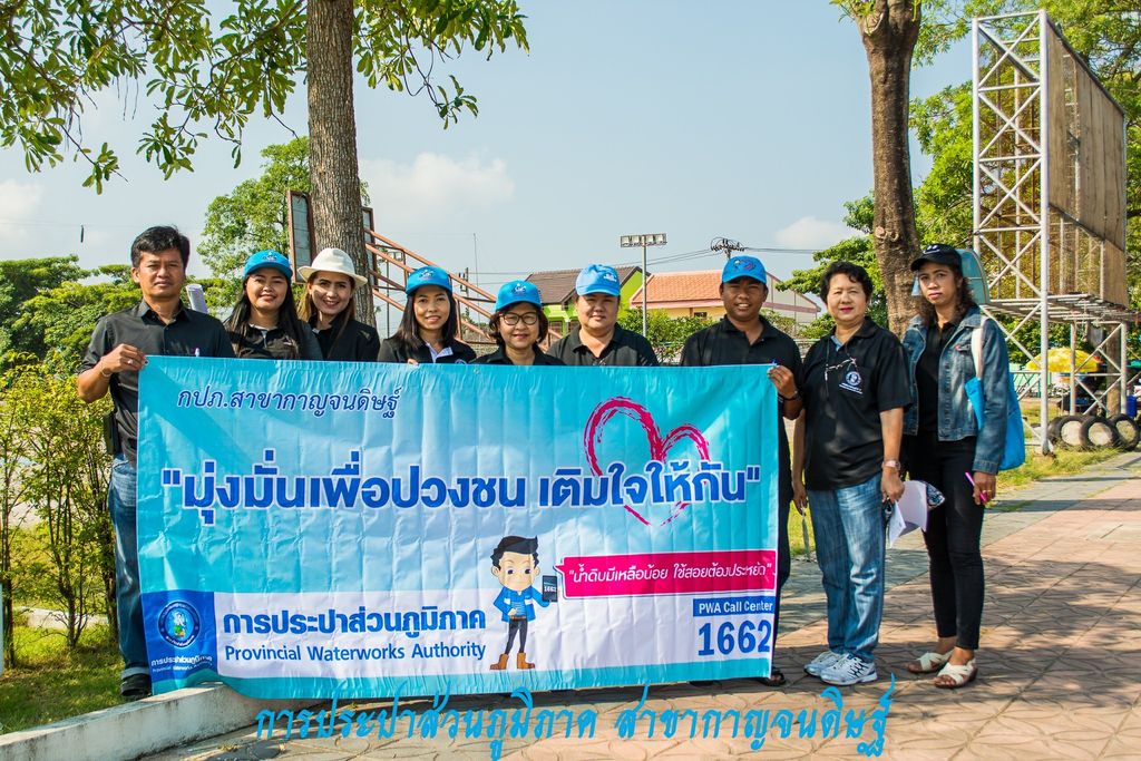 การประปาส่วนภูมิภาคสาขากาญจนดิษฐ์ จัดกิจกรรมมุ่งมั่นเพื่อปวงชน เติมใจให้กัน