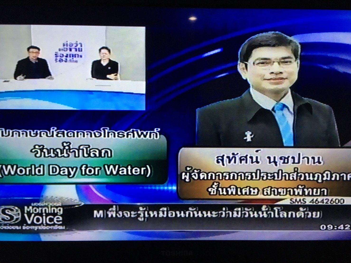ผจก.กปภ. (พ) สาขาพัทยา ให้สัมภาษณ์สดสื่อฯ ท้องถิ่น เนื่องในวันน้ำโลก