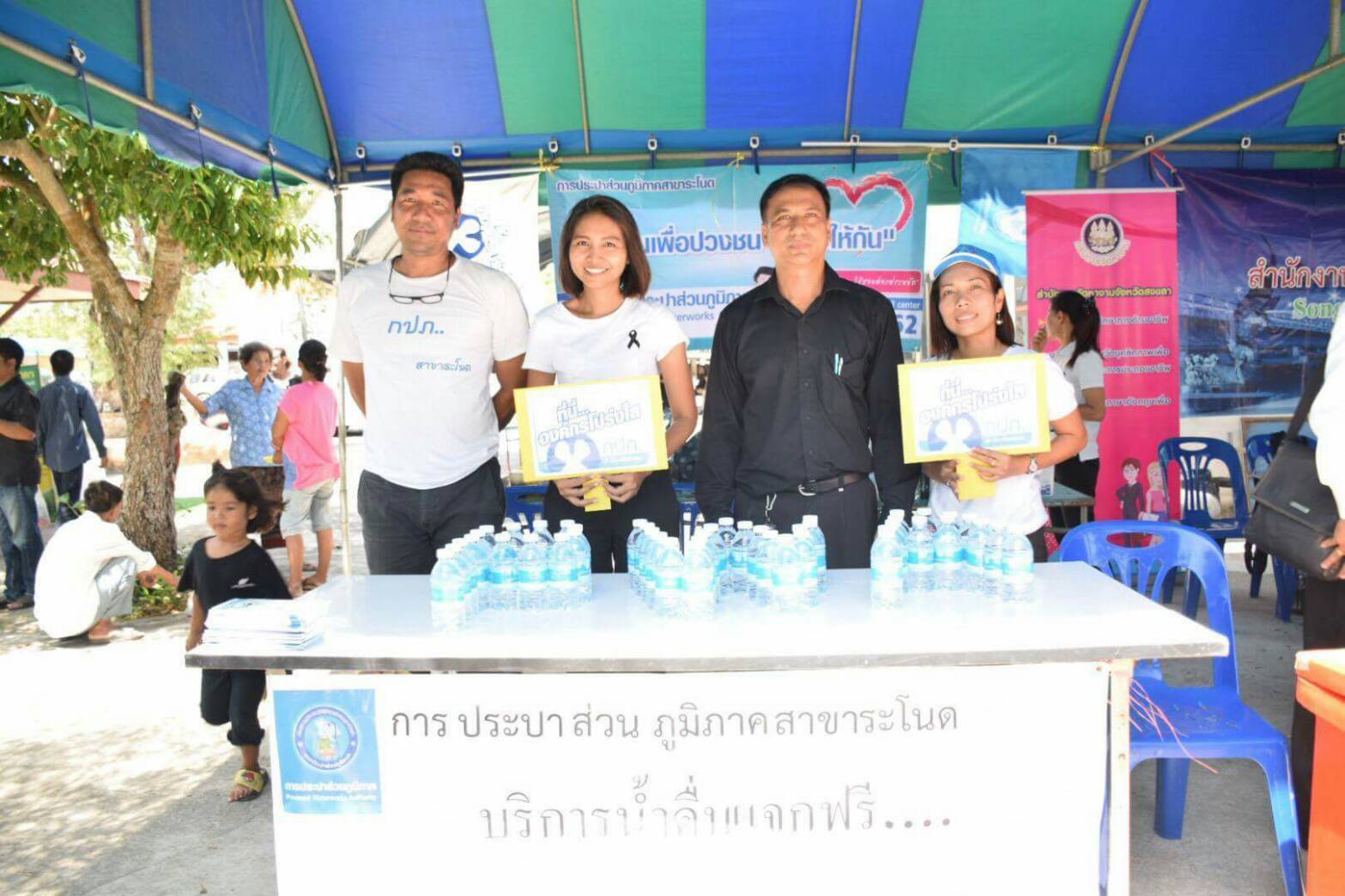 กปภ.สาขาระโนด ร่วมกิจกรรมโครงการจังหวัดเคลื่อนที่ฯ "หน่วยบำบัดทุกข์ บำรุงสุข สร้างรอยยิ้มให้ประชาชน" จังหวัดสงขลา