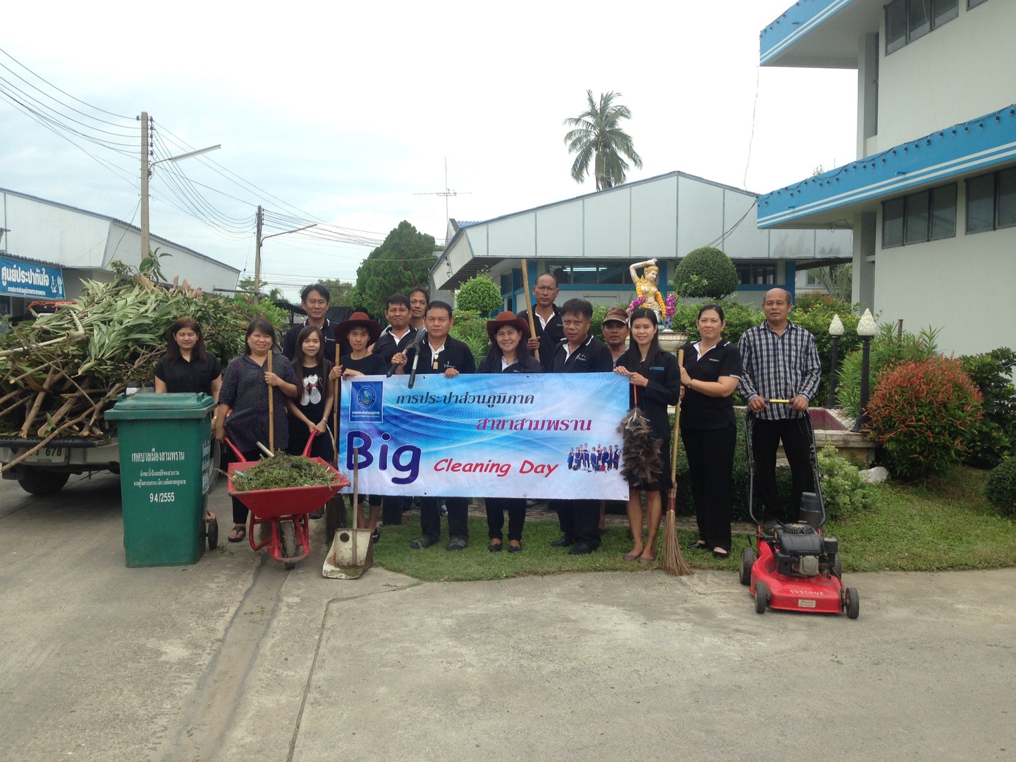 การประปาส่วนภูมิภาคสาขาสามพราน ร่วมจัดกิจกรรมรณรงค์รักษาความสะอาด                 (Big Cleaning Day) ในสำนักงานและโดยรอบสำนักงาน  ในช่วงเช้าวันศุกร์ ที่ 7 เมษายน 2560