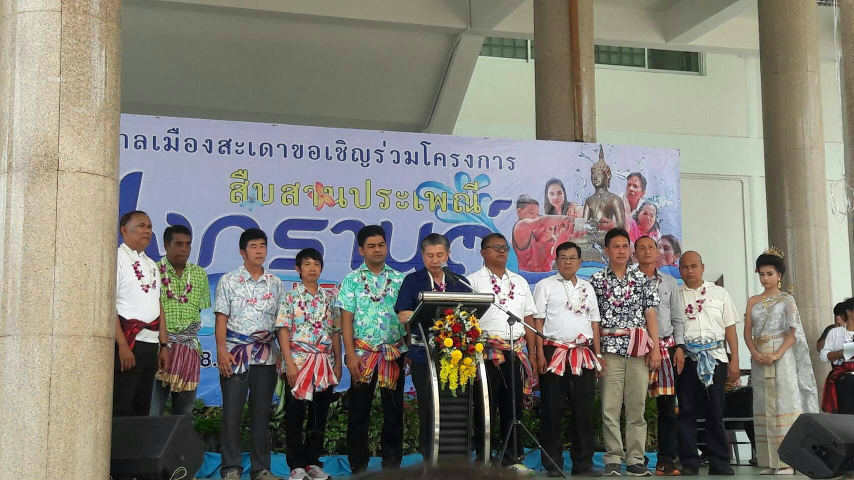 กปภ.สาขาสะเดาเข้าร่วมกิจกรรมโครงการสืบสานประเพณีสงกรานต์ประจำปี2560