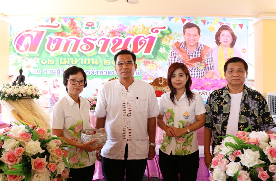 กปภ.สาขาปทุมธานี ร่วมพิธีรดน้ำขอพรผู้ว่าราชการจังหวัดปทุมธานี