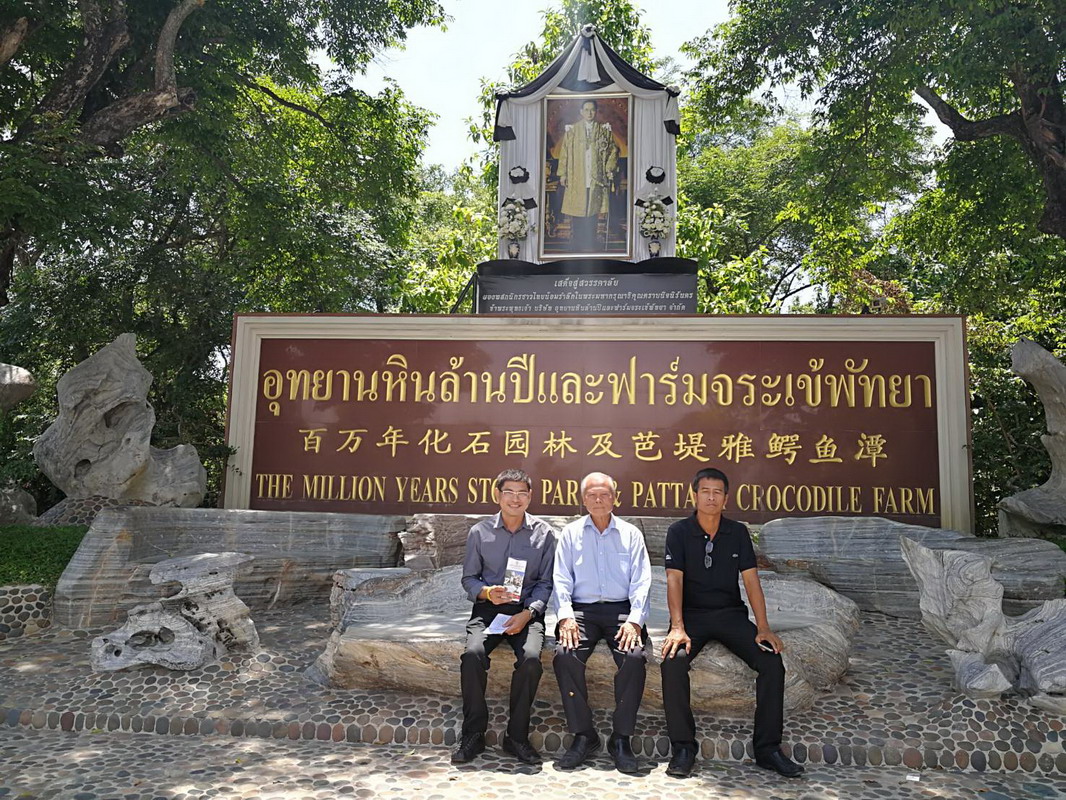 กปภ.สาขาพัทยา (พ) นำกลยุทธ์การบริการเชิงรุก เข้าพบผู้บริหารอุทยานหินล้านปีและฟาร์มจระเข้พัทยา  (กลุ่มลูกค้ารายใหญ่)