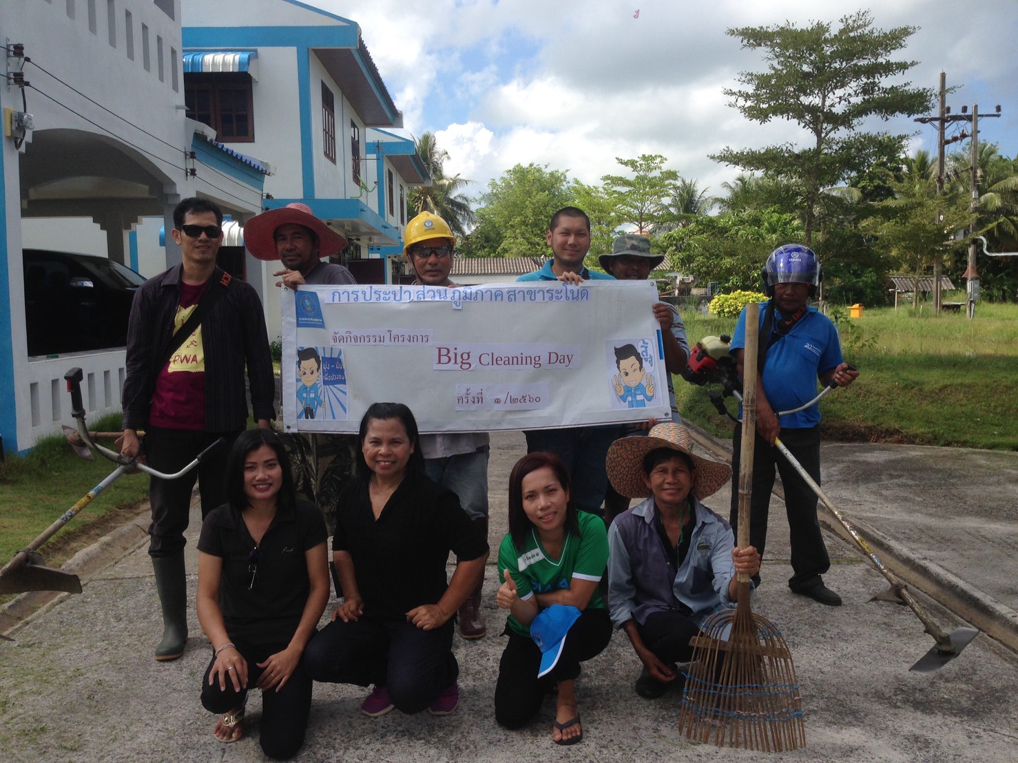 กปภ.สาขาระโนด จัดกิจกรรม Big Cleaning Day ครั้งที่ 1/2560