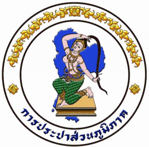 การประปาส่วนภูมิภาคสาขาสิงห์บุรี แจ้งประกาศหยุดจ่ายน้ำประปาชั่วคราว ในวันที่ 24 พ.ค. 60 เวลา 09.00 น. ถึงวันที่ 25 พ.ค. 60 เวลา 03.00 น.