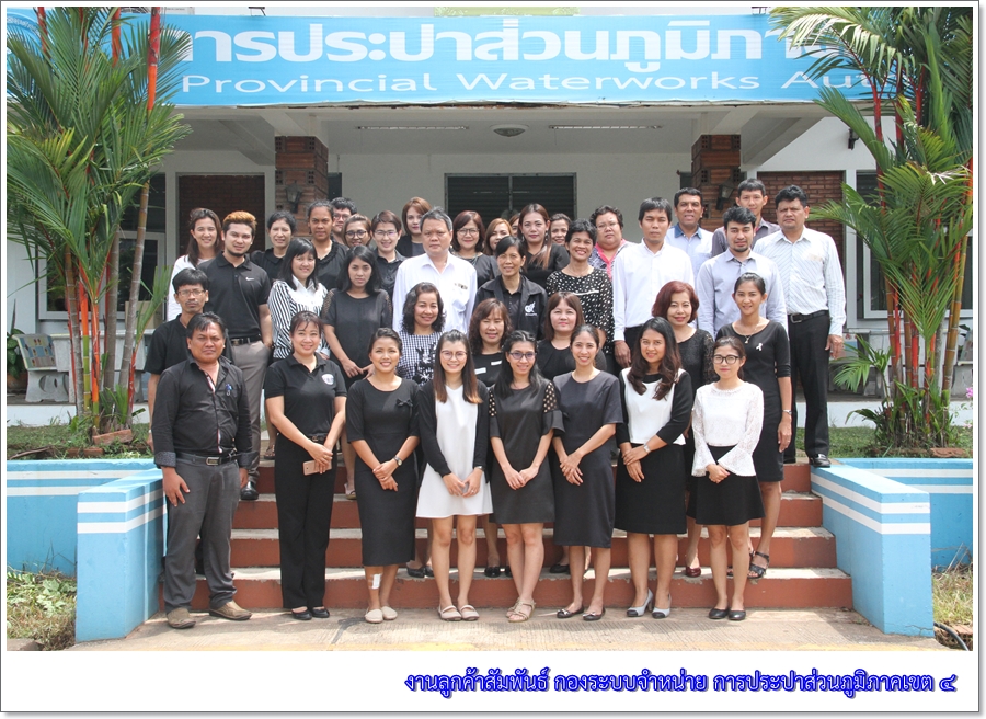 รปก.5 ตรวจเยี่ยมตรวจเยี่ยมและมอบนโยบายการปฏิบัติงาน กปภ.ข.4