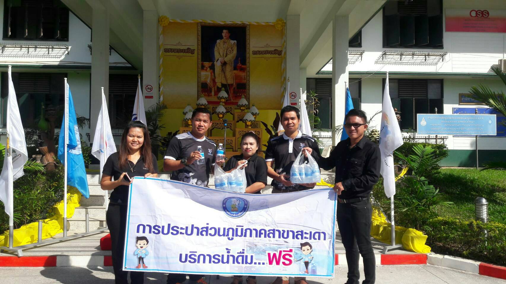 กปภ.สาขาสะเดาเข้าร่วมงานวิ่งธงกีฬาแห่งชาติ และเฉลิมฉลองกีฬา ซึ่งจังหวัดสงขลาเป็นเจ้าภาพในการจัดแข่งขันกีฬาแห่งชาติครั้งที่45 ประจำปี 2560