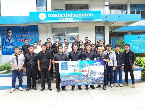 เข้าร่วมศึกษาดูงานจัดการน้ำสะอาด (WSP) กับมาตรฐานการปฏิบัติงาน