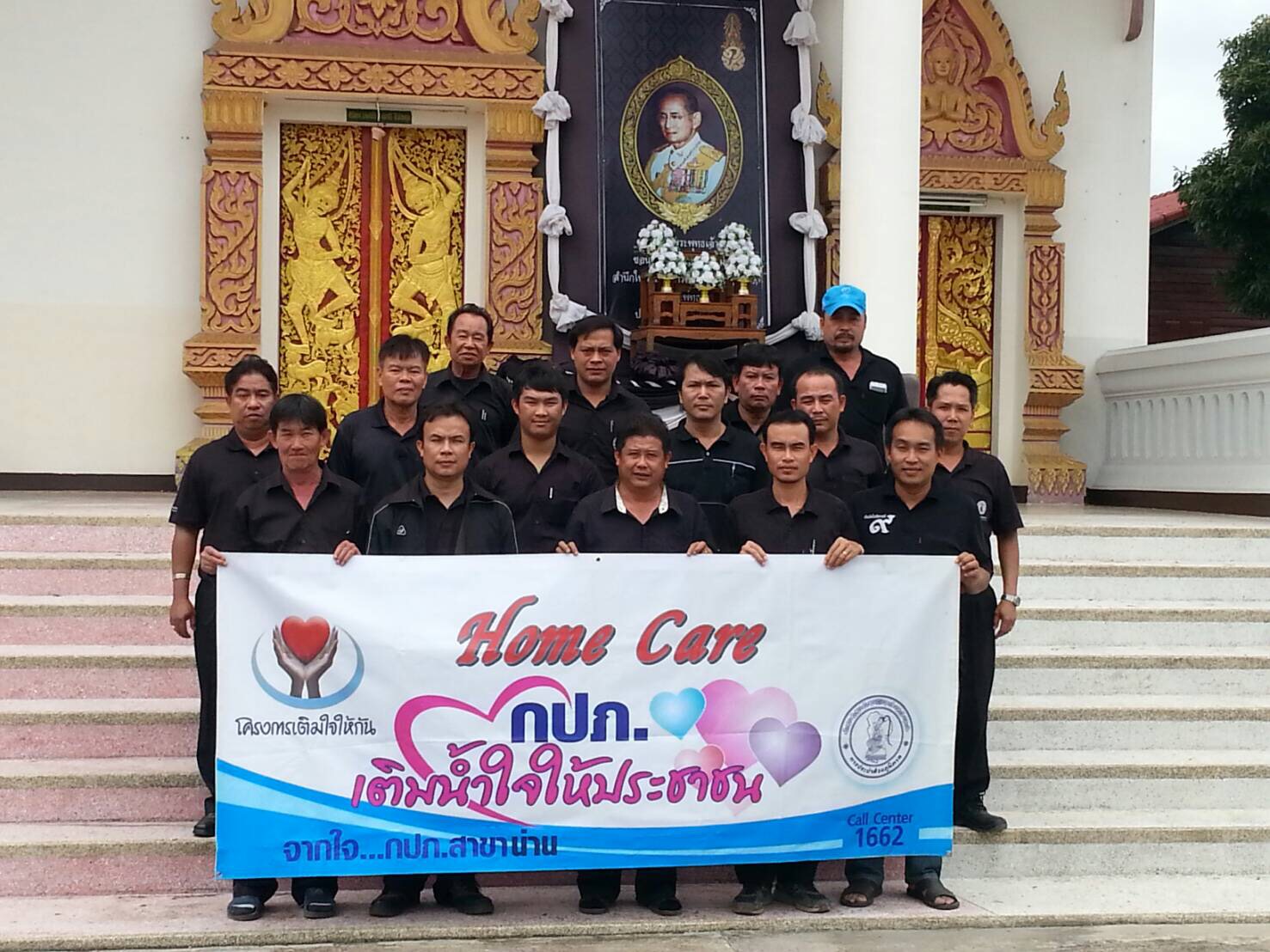 โครงการเติมใจให้กัน ประจำไตรมาส ที่ 3