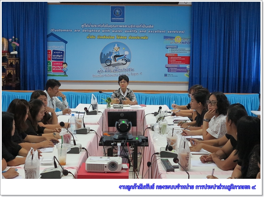 กองบัญชีและการเงิน กปภ.ข.4 จัดกิจกรรมสนทนายามเช้า (Morning Talk) ประจำเดือนมิถุนายน 2560