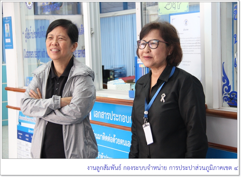 รปก.5 ลงพื้นที่ตรวจเยี่ยมและมอบนโยบายแก่พนักงาน กปภ.สาขากาญจนดิษฐ์