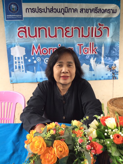 กปภ.สาขาศรีสงคราม จัดกิจกรรมสนทนายามเช้า (Morning Talk) ประจำเดือนมิถุนายน ๒๕๖๐