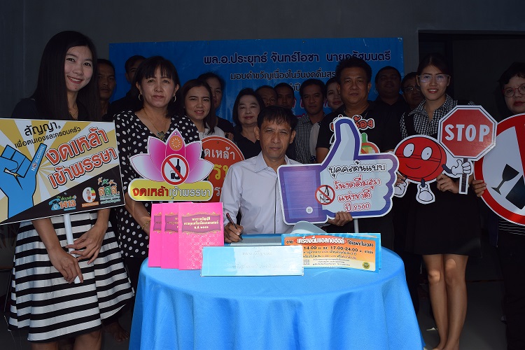 กปภ.สาขากำแพงเพชร จัดกิจกรรมวันงดดื่มสุราแห่งชาติ ประจำปี 2560