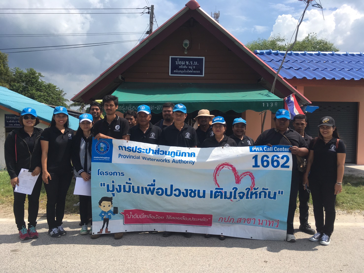 การประปาส่วนภูมิภาค  สาขานาทวี จัดกิจกรรมเติมใจให้กัน ครั้งที่ ๕/๒๕๖๐