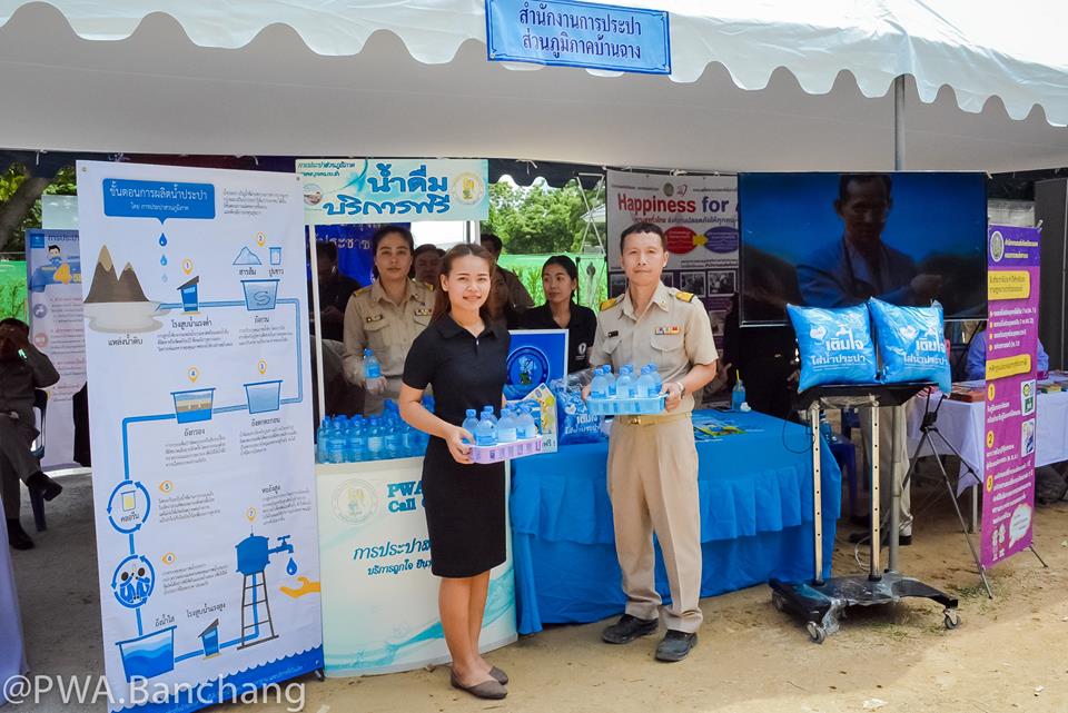 สาขาบ้านฉาง ร่วมบัดทุกข์ บำรุงสุขฯ จ.ระยอง ครั้งที่ ๙