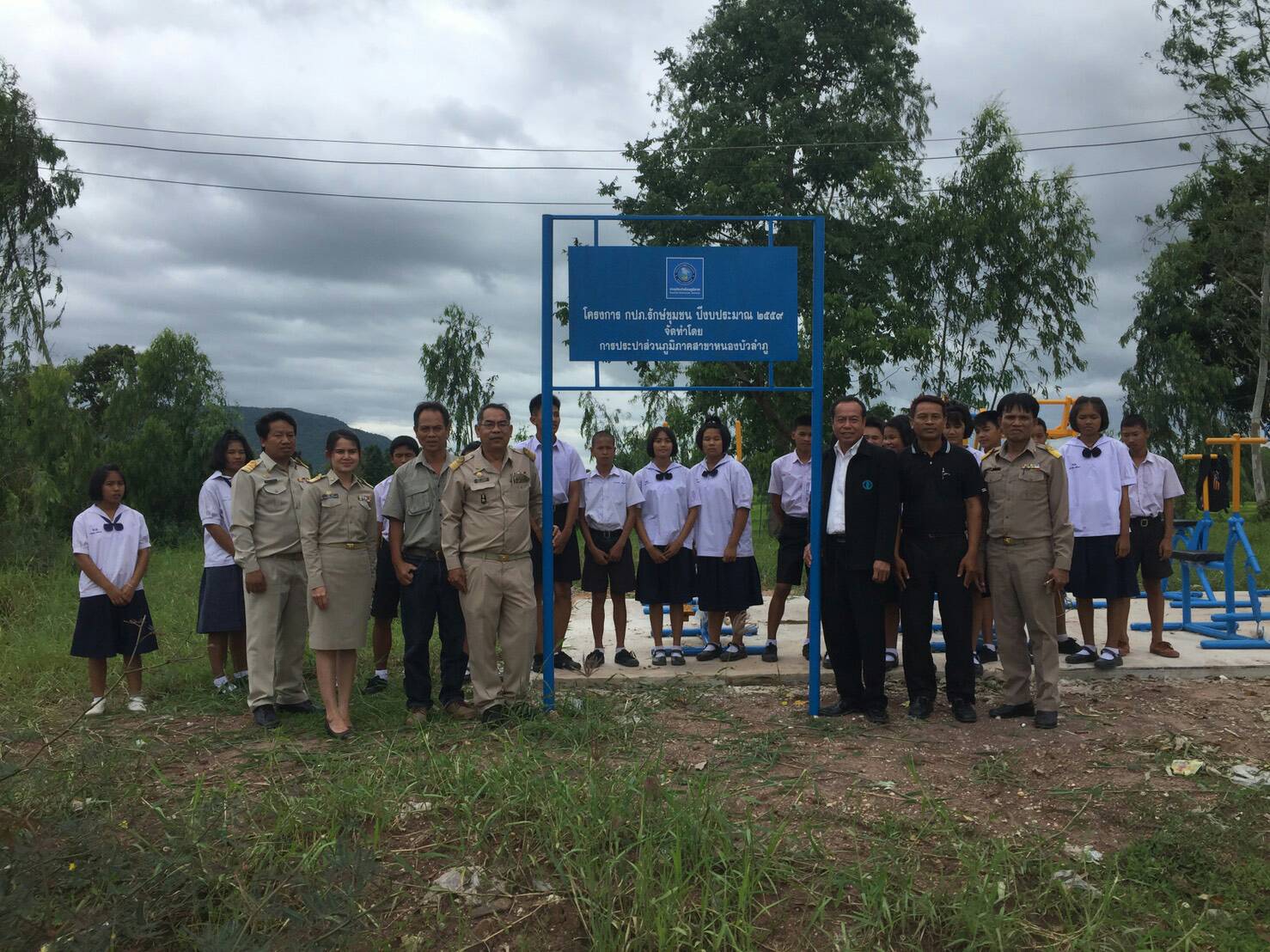 กปภ.สาขาหนองบัวลำภู มอบลานออกกำลังกาย ในโครงการ "กปภ.รักษ์ชุมชน" ประจำปีงบประมาณ ๒๕๕๙
