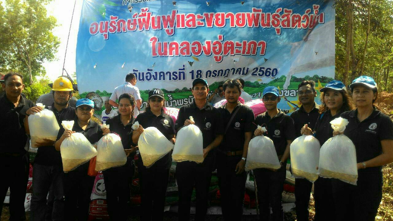 กปภ.สาขาสะเดาเข้าร่วมกิจกรรมเครือข่ายธรรมาภิบาลสิ่งแวดล้อมจังหวัดสงขลา