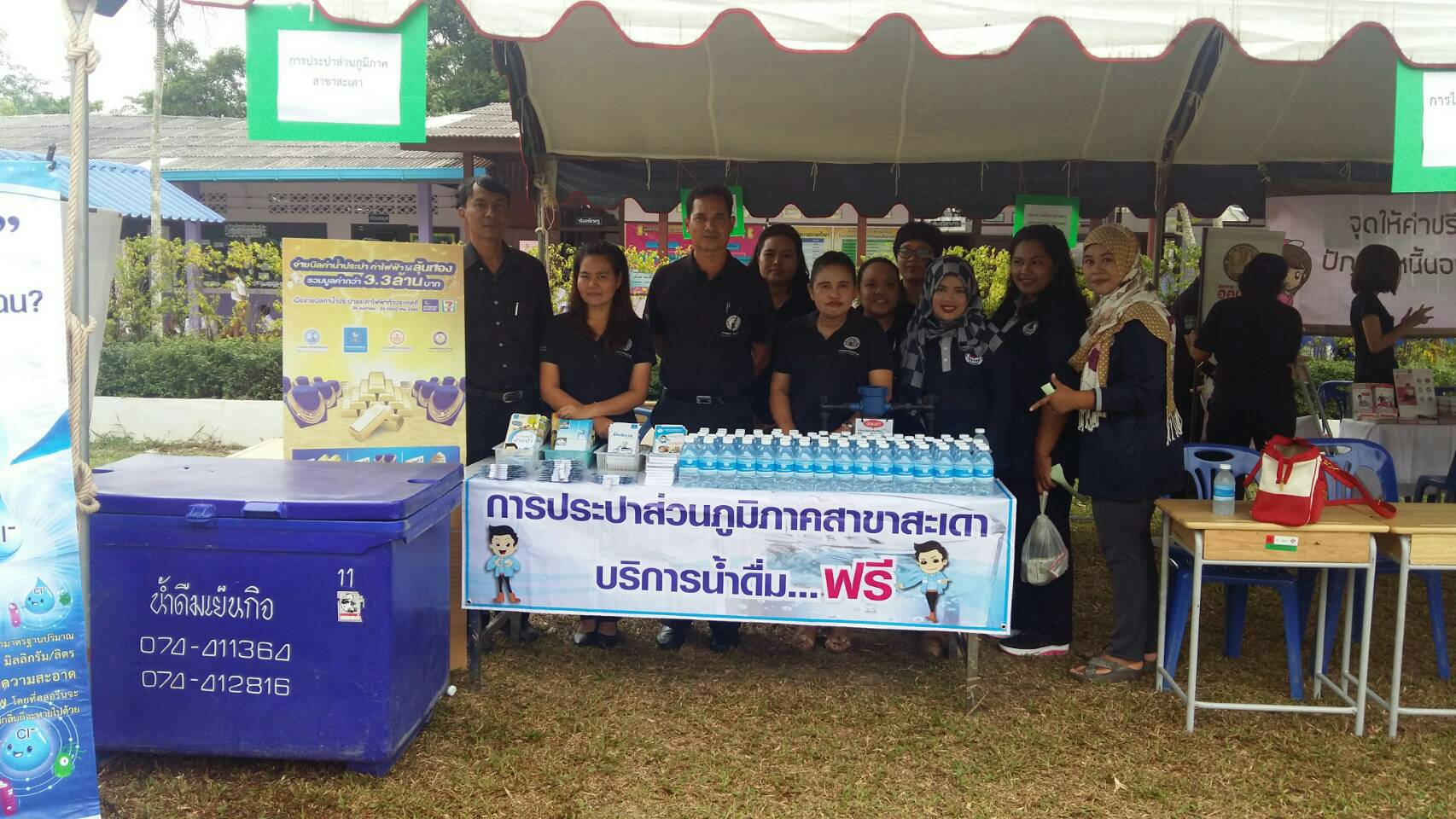 กปภ.สาขาสะเดาเข้าร่วมโครงการจังหวัดเคลื่อนที่ "หน่วยบำบัดทุกข์ บำรุงสุข สร้างรอยยิ้มให้ประชาชน" ณ โรงเรียนตำรวจตระเวนชายแดนสื่อมวลชนกีฬา หมู่ที่6 ต.สำนักแต้ว อ.สะเดา จ.สงขลา