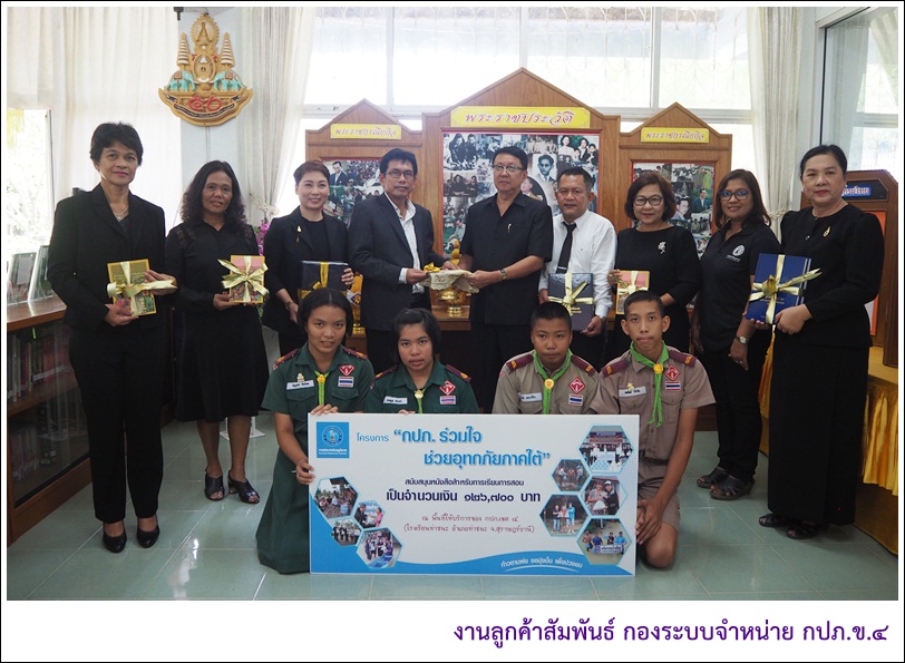 กปภ.ข.4 มอบเงินสนับสนุนโรงเรียนท่าชนะ ซื้อหนังสือเข้าห้องสมุด  หลังได้รับความเสียหายจากเหตุน้ำท่วม