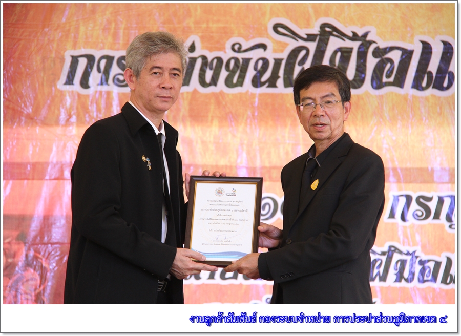 กปภ.ข.4 ร่วมบริการน้ำดื่มบรรจุขวดในกิจกรรมแข่งขันฝีมือแรงงานแห่งชาติ ครั้งที่ 27 ระดับภาคใต้