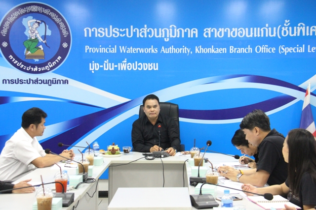 การประปาส่วนภูมิภาคเขต ๖ ประชุมติดตามผลการดำเนินงาน ประจำปี ๒๕๖๐ ร่วมกับการประปาส่วนภูมิภาค สาขาขอนแก่น (ชั้นพิเศษ)
