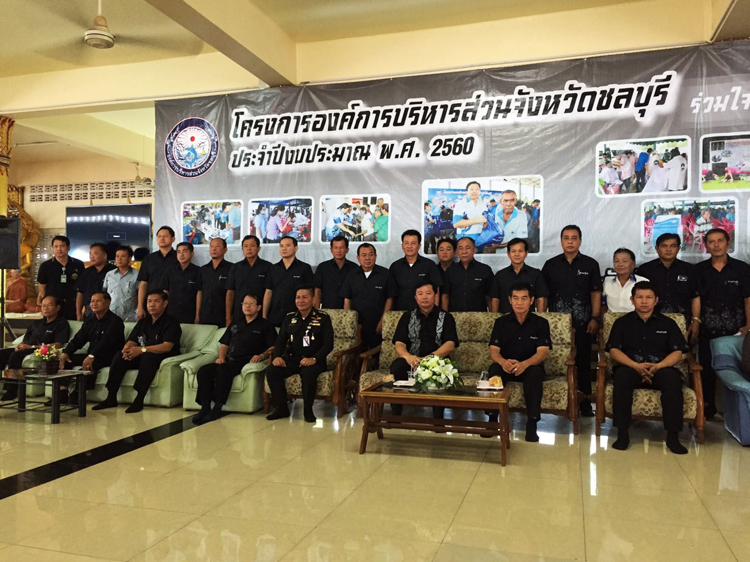 กปภ.สาขาบ้านบึง ร่วมโครงการ อบจ.ชลบุรี ร่วมใจห่วงใยประชาชน