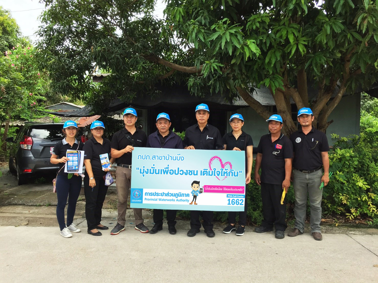 กปภ.สาขาบ้านบึง จัดกิจกรรม โครงการเติมใจให้กัน (HOME CARE) ครั้งที่ 5/2560