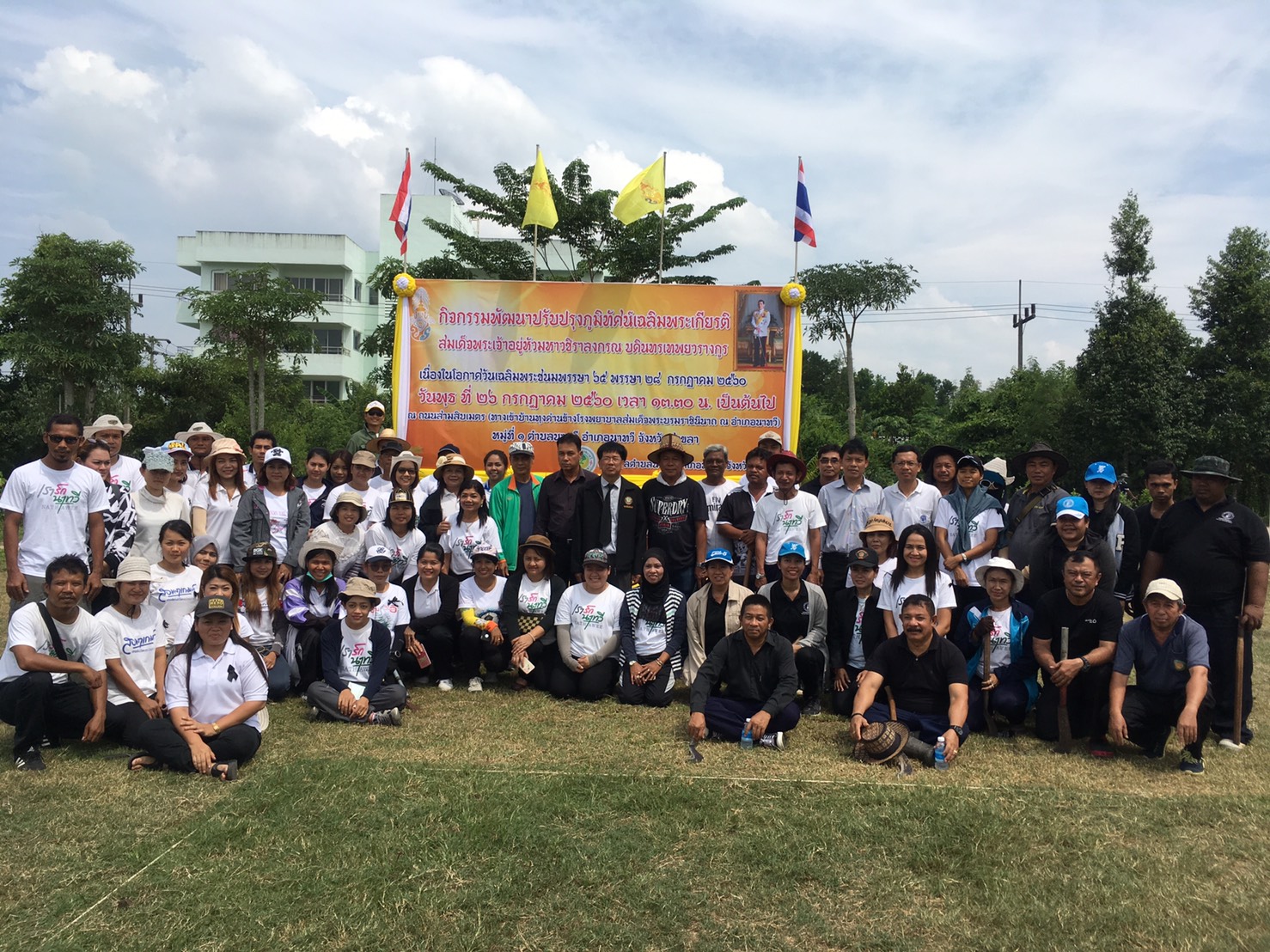 เมื่อวันที่ 26 กรกฎาคม 2560 การประปาส่วนภูมิภาค สาขานาทวี ร่วมกิจกรรมพัฒนาปรับปรุงภูมิทัศน์เฉลิมพระเกียรติสมเด็จพระเจ้าอยู่หัวมหาวชิราลงกรณ์ บดินทรเทพยาวรางกูร