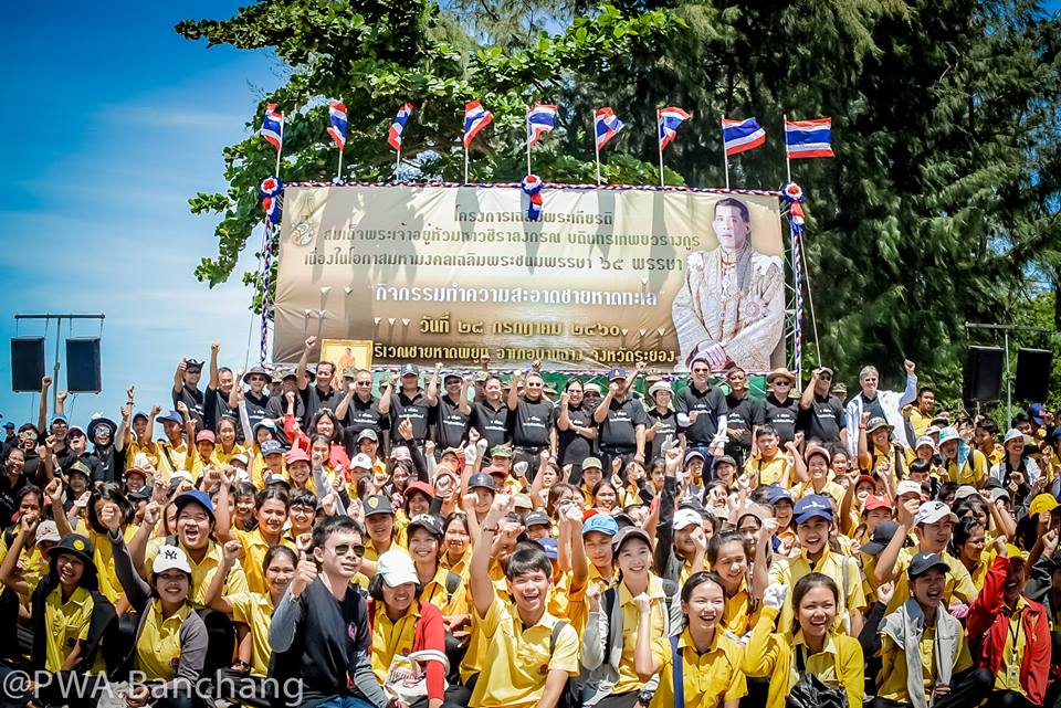 สาขาบ้านฉาง ร่วมบำเพ็ญสาธารณประโยชน์เฉลิมพระเกียรติในหลวง ร.๑๐