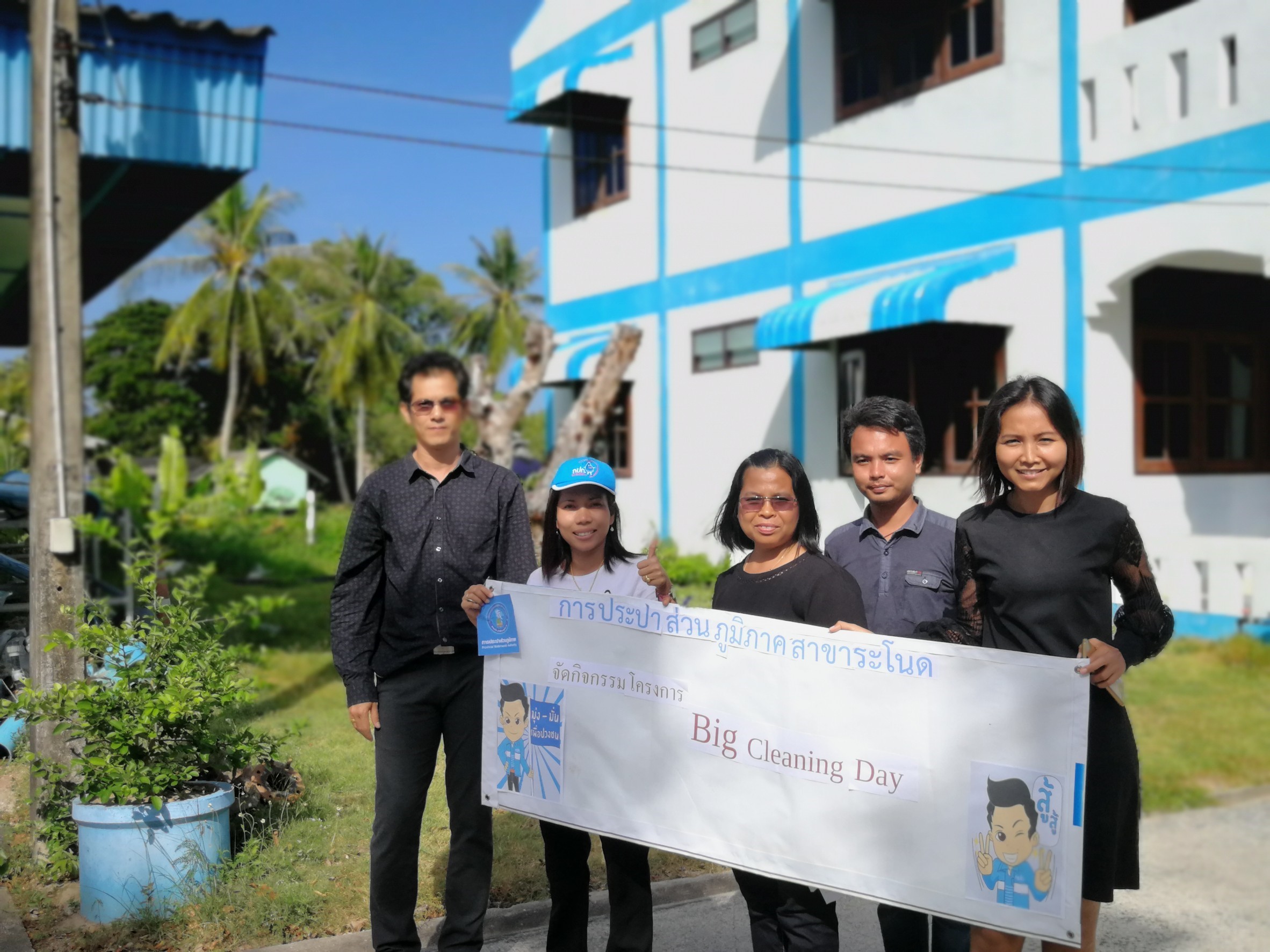 กปภ.สาขาระโนด จัดกิจกรรม Big Cleaning Day ครั้งที่ 2/2560