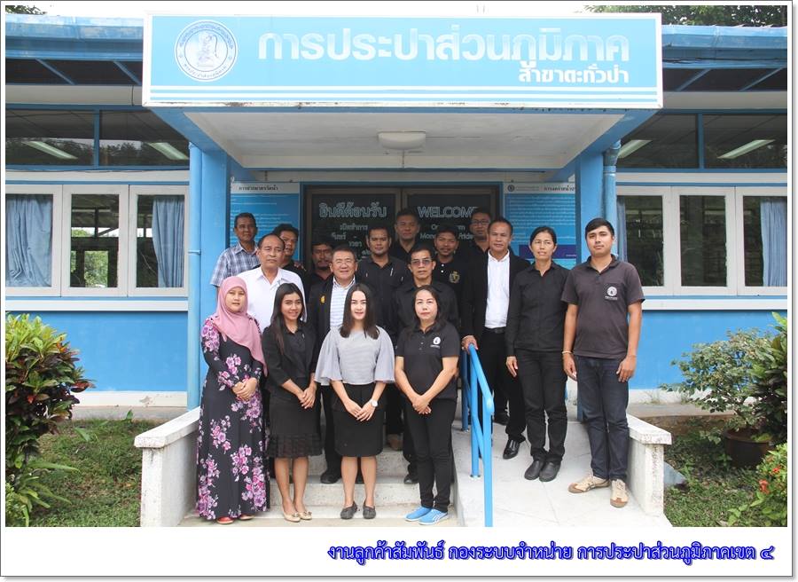 ผวก.เสรี ไม่เหน็ดเหนื่อยลงพื้นที่ จ.พังงา มุ่งมั่นให้ กปภ. เพื่อปวงชน