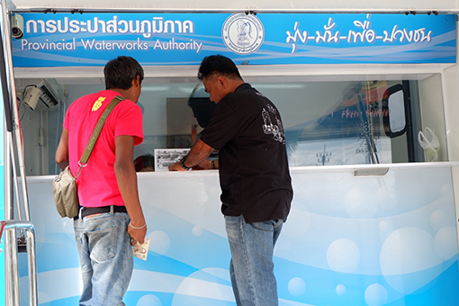 การประปาส่วนภูมิภาคสาขาภูเก็ต ออกรับชำระค่าน้ำประปานอกสถานที่ ณ บริเวณเทศบาลตำบลวิชิต