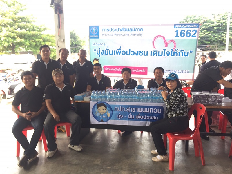 กปภ.สาขาพนมทวน ร่วมกิจกรรมโครงการศูนย์ดำรงธรรมอำเภอ...ยิ้มเคลื่อนที่"