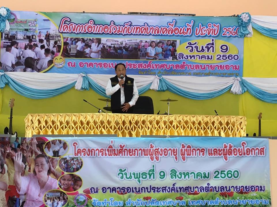กปภ.สาขาปากน้ำประแสร์เข้าร่วมโครงการอำเภอและเทศบาลนายายอามจังหวัดเคลื่อนที่