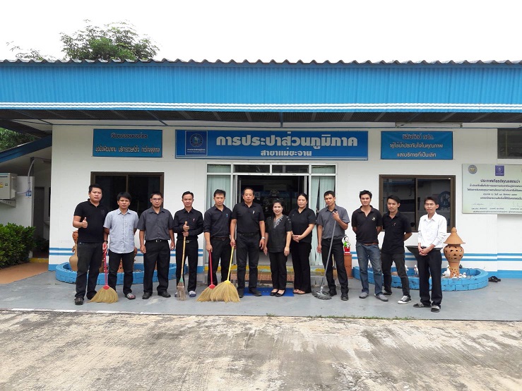 จัดกิจกรรม Big Cleaning Day  ครั้งที่ 2 ประจำปี  2560