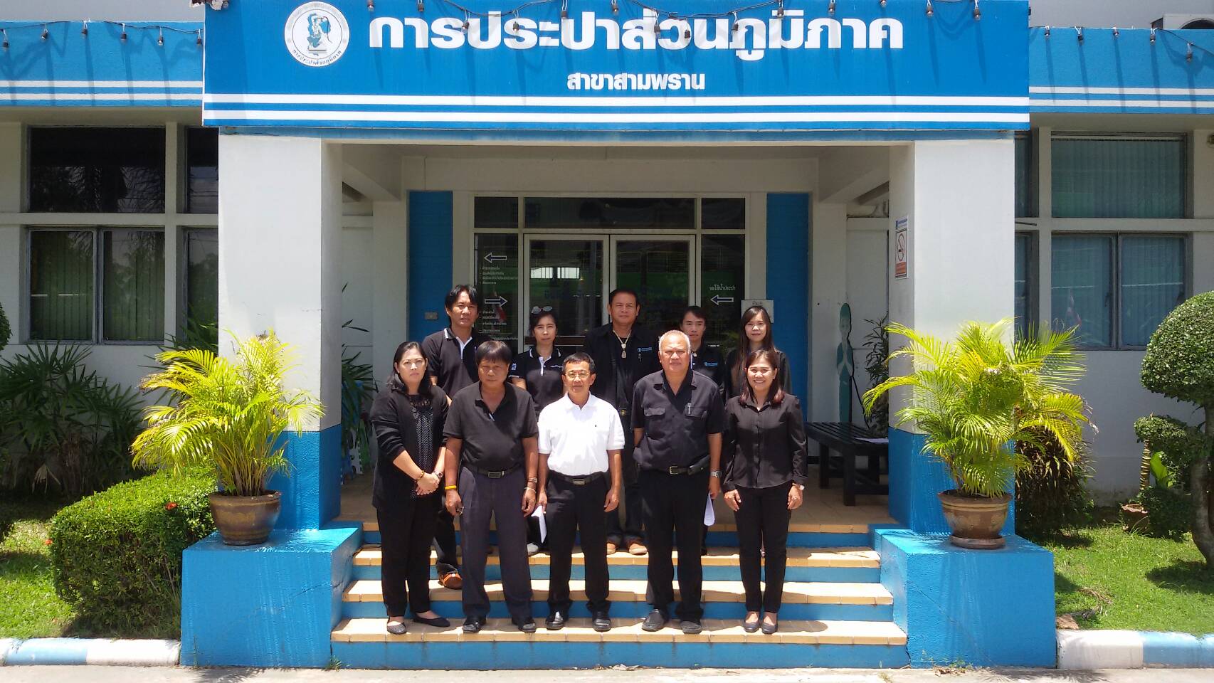 กปภ.สาขาสามพราน  ให้การต้อนรับท่านชุมพล โชคพงษ์อุดมชัย รองผู้ว่าการ(ปฏิบัติการ4)