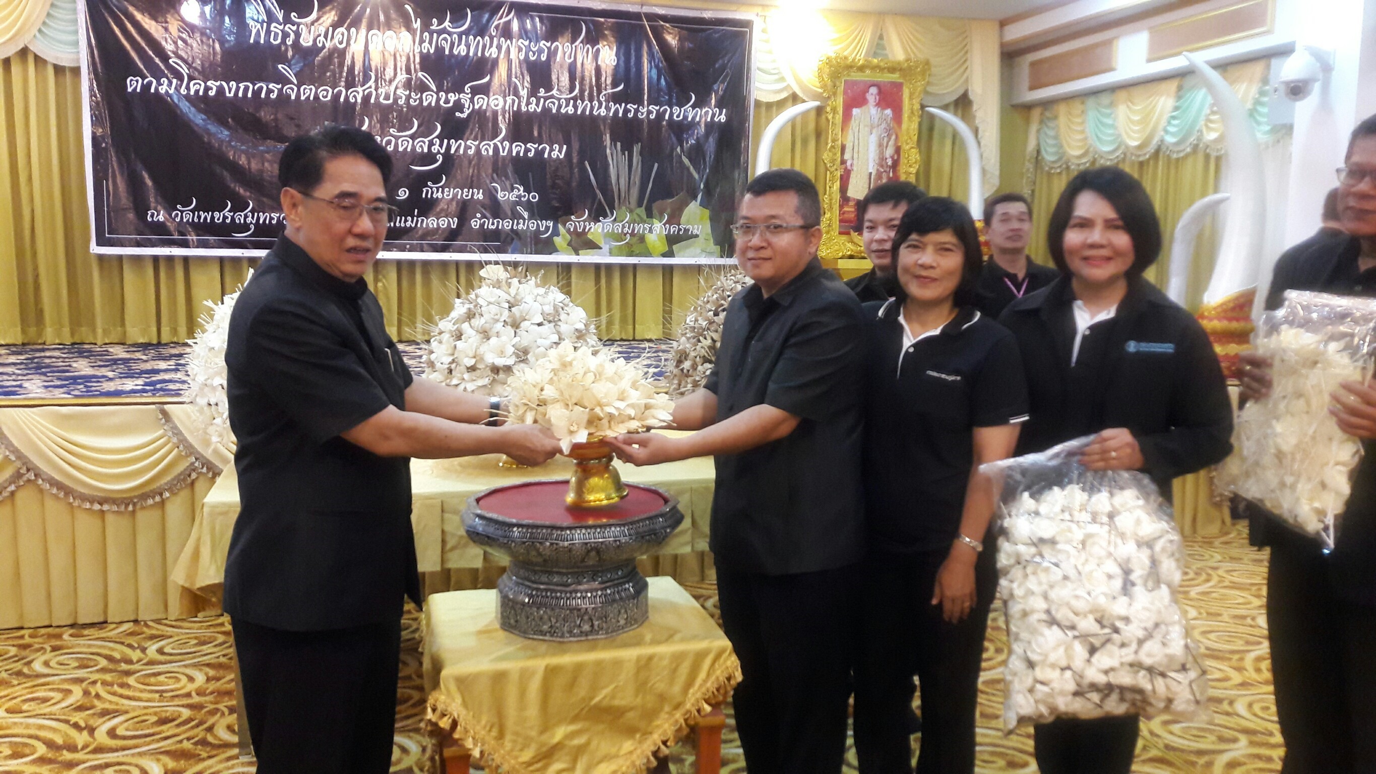 เข้าร่วมพิธีมอบดอกไม้จันทน์พระราชทาน ตามโครงการจิตอาสาประดิษฐ์ดอกไม้จันทน์พระราชทาน
