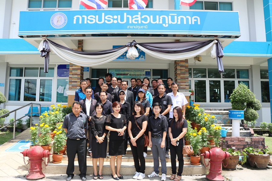 กปภ.สาขาปทุมธานี ให้การต้อนรับพนักงานในสังกัดกองบริหารกลาง จาก กปภ. สำนักงานใหญ่ ในการเข้าเยี่ยมชมศึกษาดูงาน ณ สถานีผลิตน้ำของ กปภ.สาขาปทุมธานี