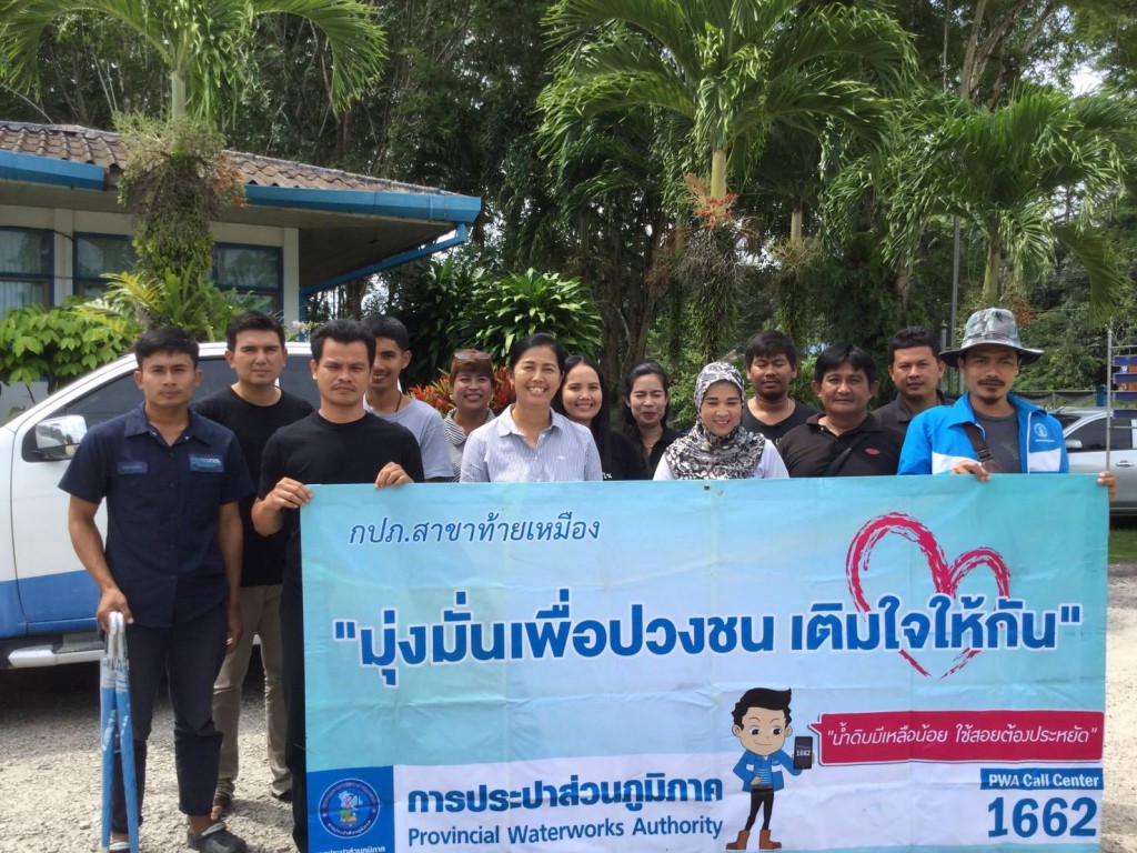 กปภ.สาขาท้ายเหมือง จัดโครงการ "มุ่งมั่นเพื่อปวงชน เติมใจให้กัน" พบผู้ใช้น้ำรายใหญ่