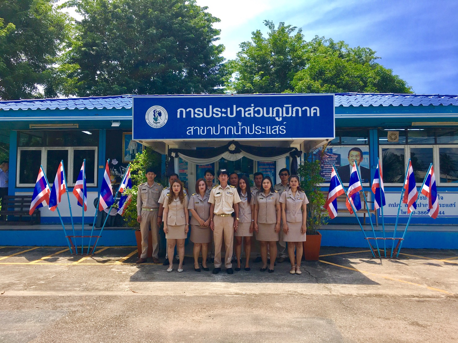 กปภ.สาขาปากน้ำประแสร์ จัดกิจกรรมเนื่องในโอกาสครบรอบ 100 ปี ธงชาติไทย