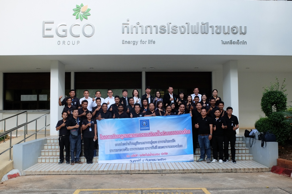กปภ.สาขาในสังกัดเขต 4  จัดโครงการศึกษาดูงาน ตามแผนเสริมสร้างวัฒนธรรมองค์กรของ กปภ.