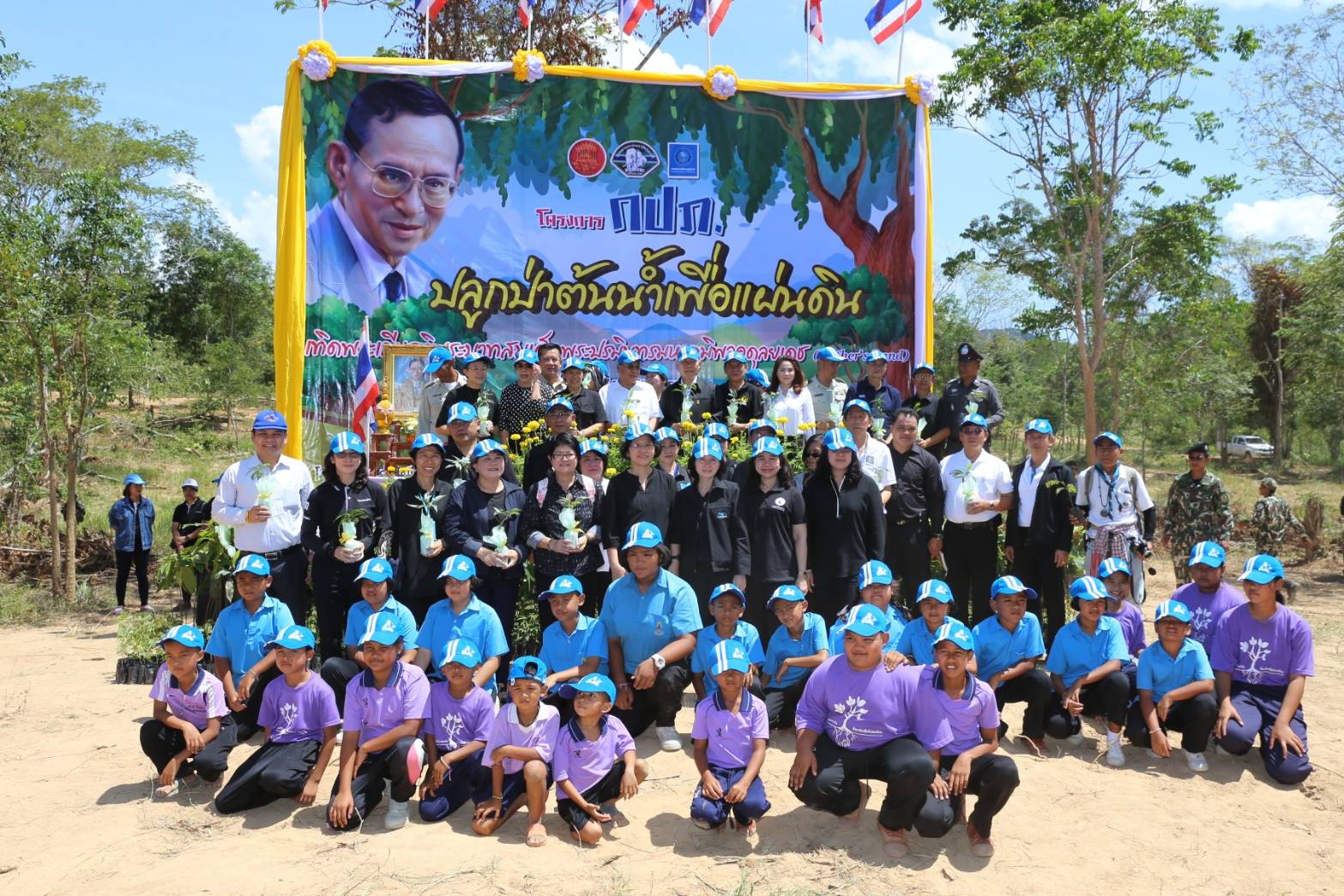 กปภ. ปลูกป่าต้นน้ำเพื่อแผ่นดิน เทิดพระเกียรติในหลวงรัชกาลที่ 9