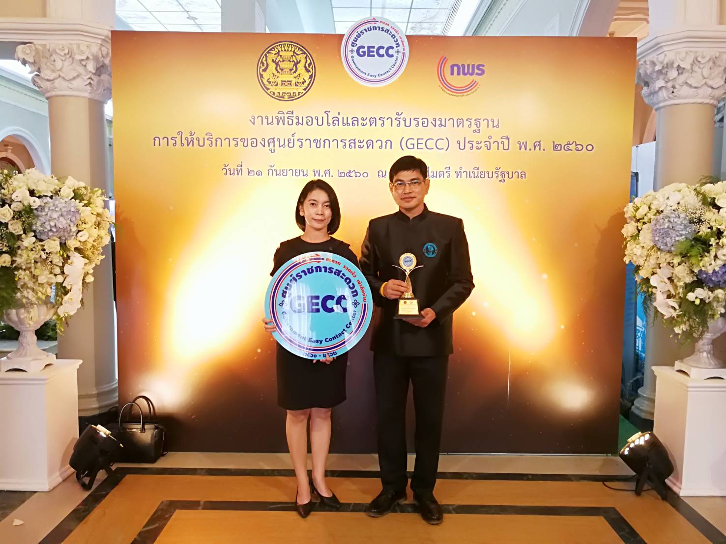 กปภ.สาขาพัทยา (พ) รับมอบโล่และตรารับรองมาตรฐานฯ GECC ประจำปี ๒๕๖๐