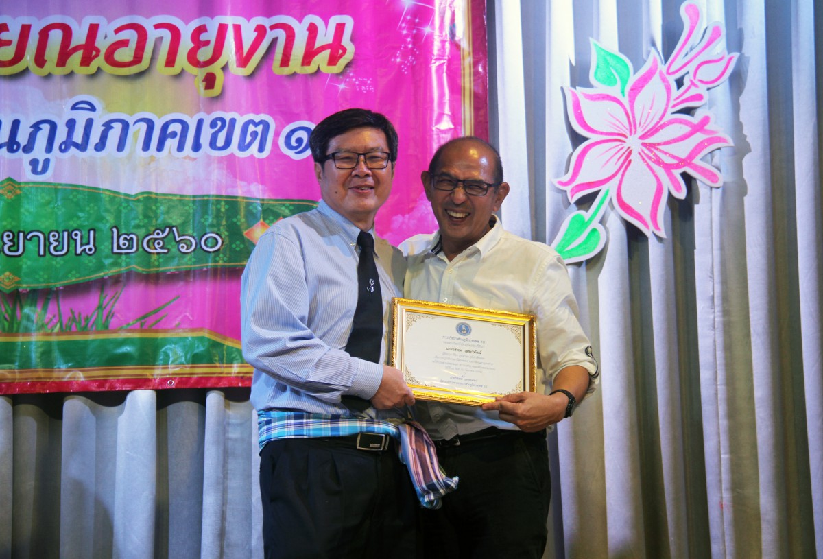 กปภ.เขต 10 จัดพิธีแสดงมุทิตาจิตแก่นายกิติเทพ เลขะวิพัฒน์ ผอ.กปภ.ข.10 และผู้เกษียณอายุงานในสังกัด ประจำปี 2560