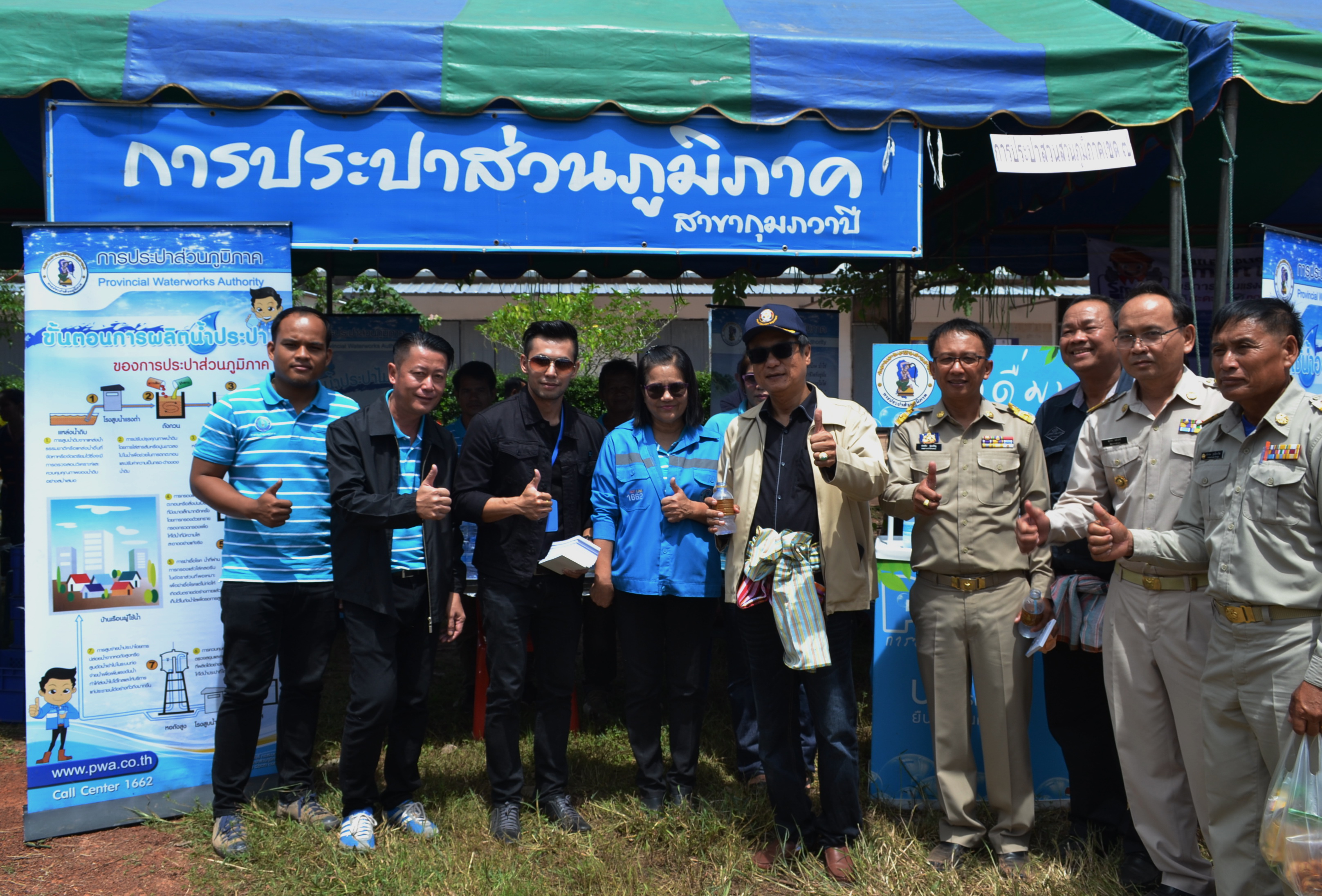 กปภ.ข.๗ และ กปภ.สาขากุมภวาปี ร่วมกับจังหวัดอุดรธานี จัดโครงการสร้างความสุขและรอยยิ้มให้ประชาชนจังหวัดอุดรธานี