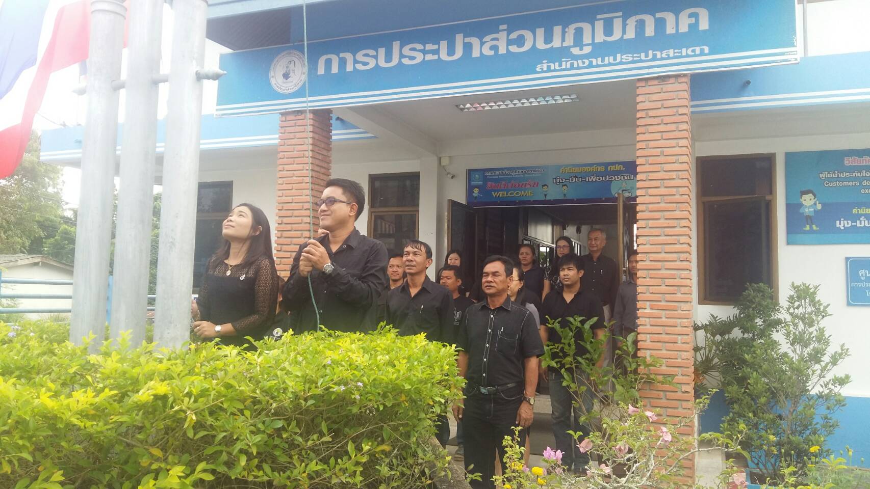 กปภ.สาขาสะเดา ร่วมกันยืนตรงเคารพธงชาติ เชิญธงชาติขึ้นสู่ยอดเสา