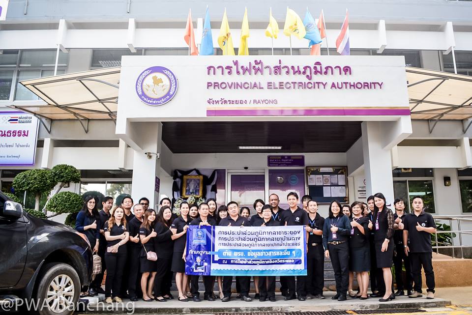 การประปาส่วนภูมิภาค เข้าเยี่ยมชมและศึกษาดูงาน ศูนย์ พ.ร.บ.ข้อมูลข่าวสาร ณ การไฟฟ้าส่วนภูมิภาคระยอง